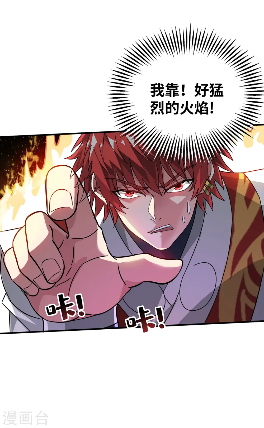 第232话 你该不会想赖账吧？ 第15页
