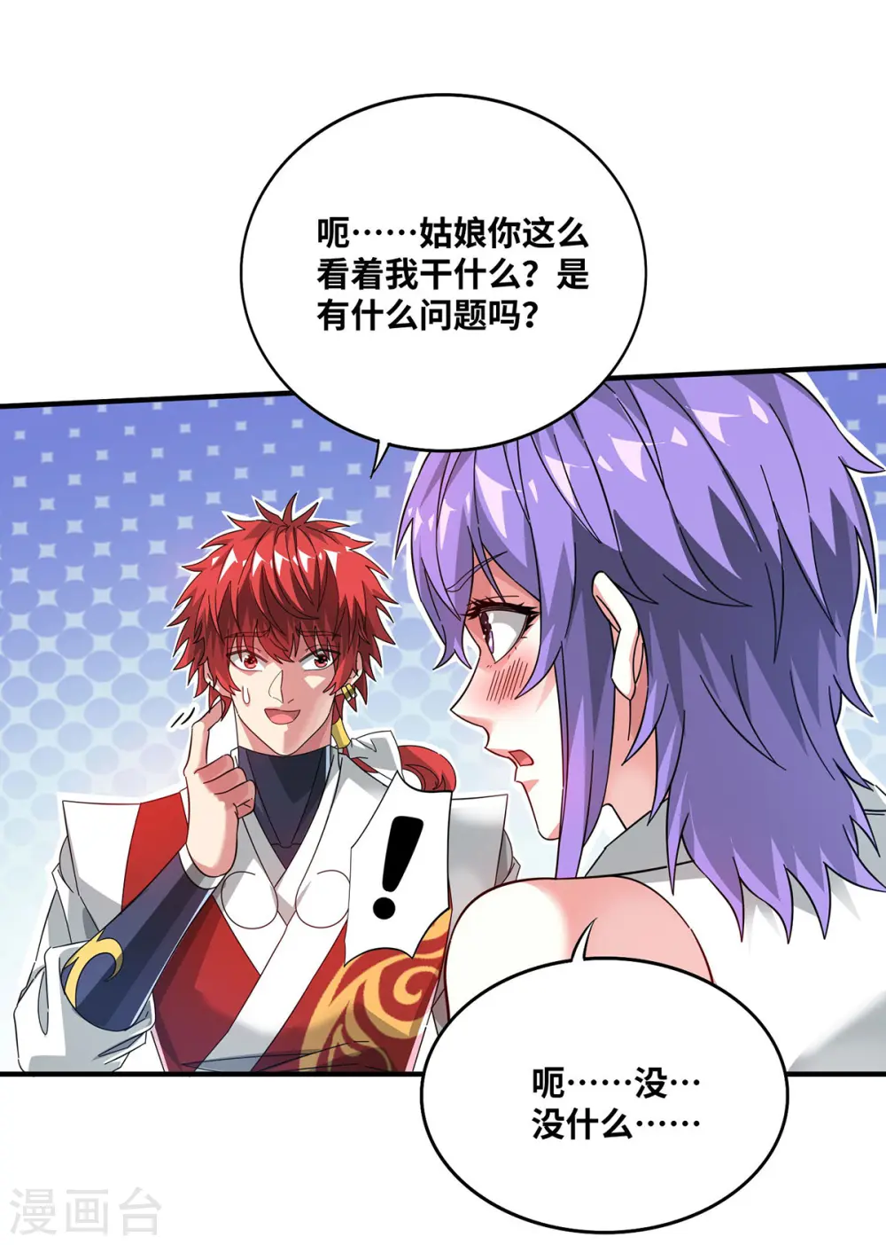 第232话 你该不会想赖账吧？ 第19页