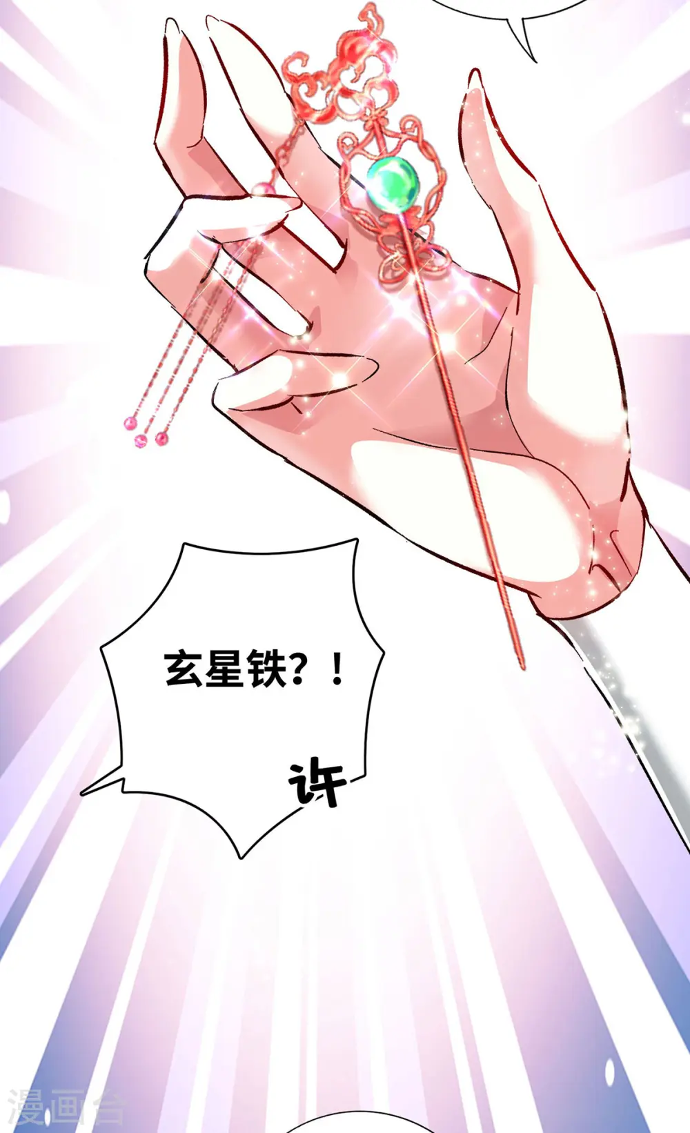 第232话 你该不会想赖账吧？ 第24页