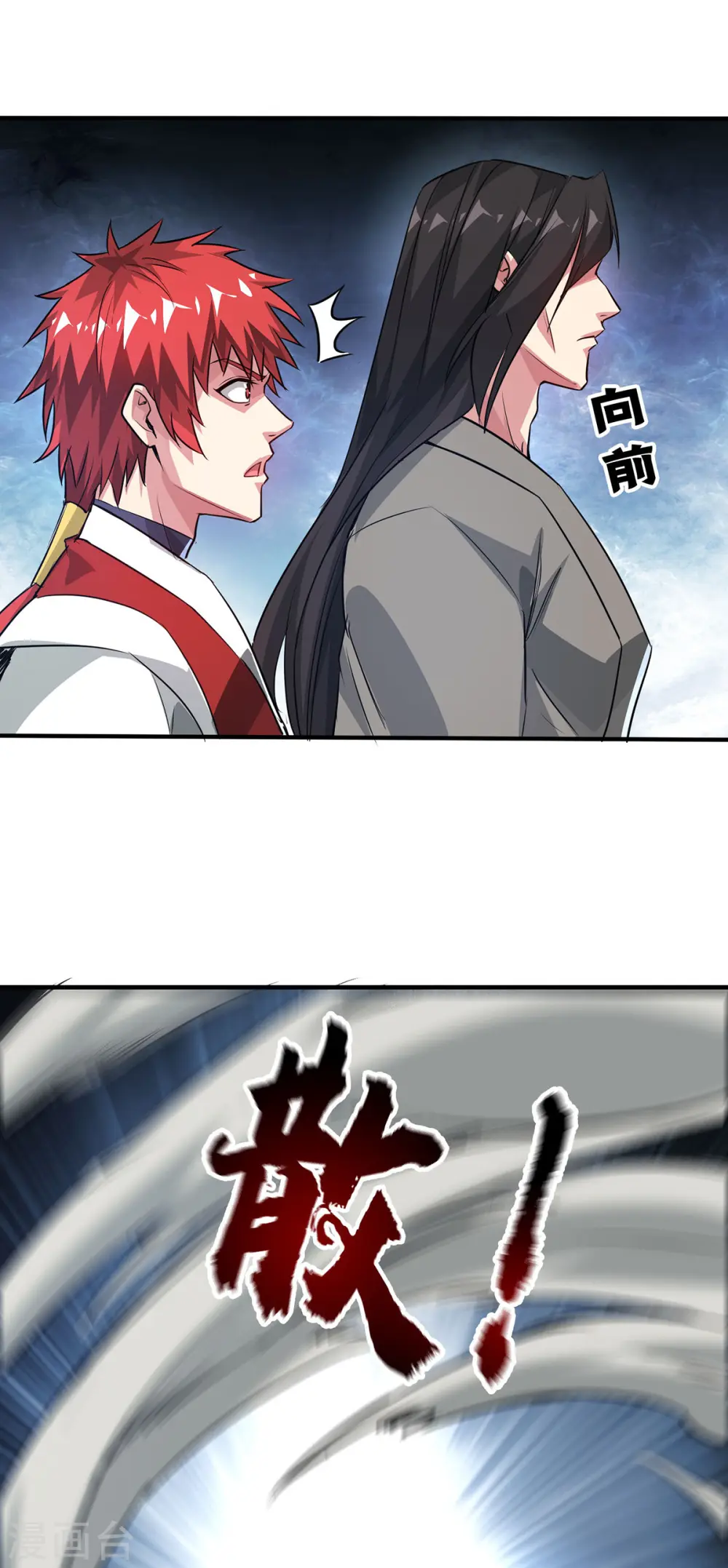 第242话 保驾护航 第28页