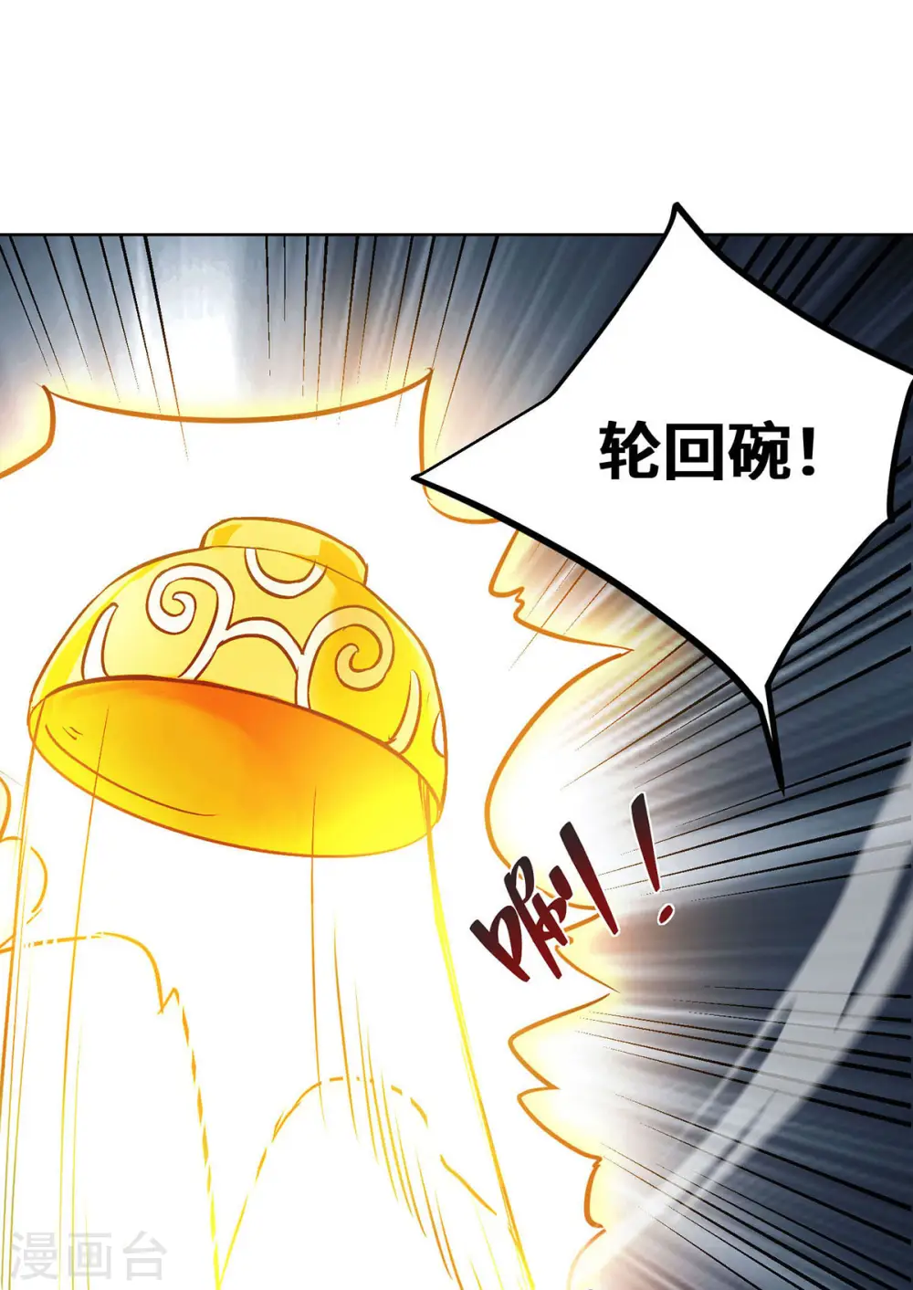 第246话 忽悠大王 第7页