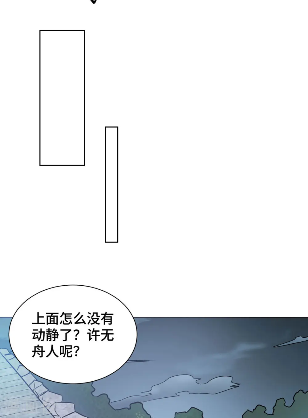 第246话 忽悠大王 第9页