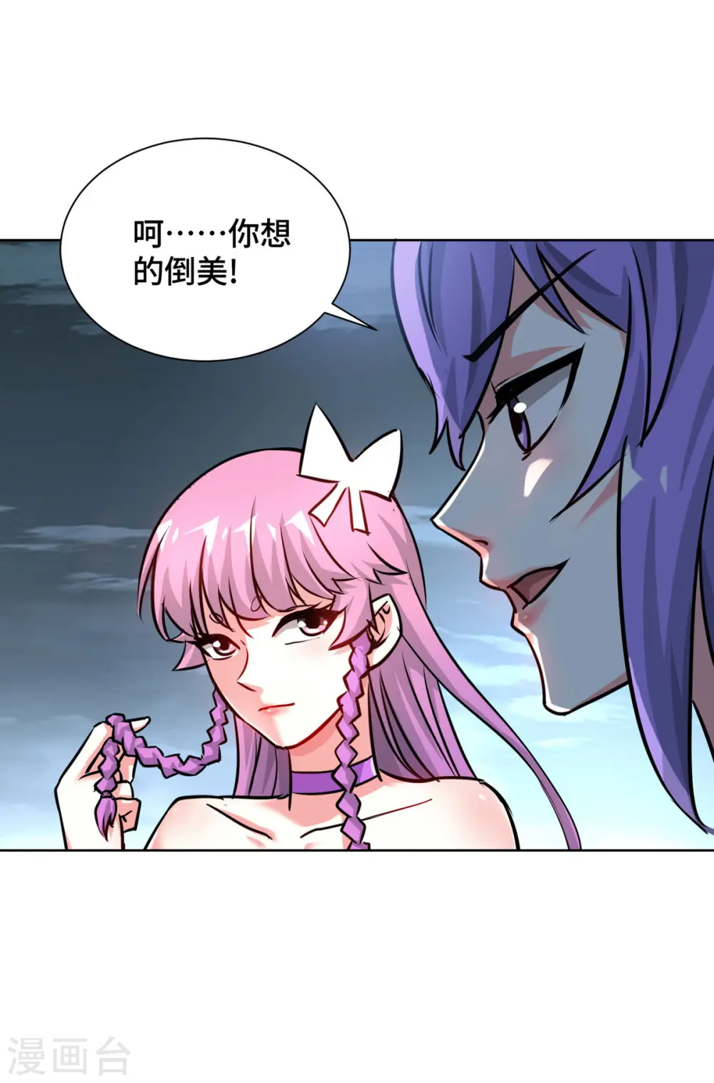 第246话 忽悠大王 第14页