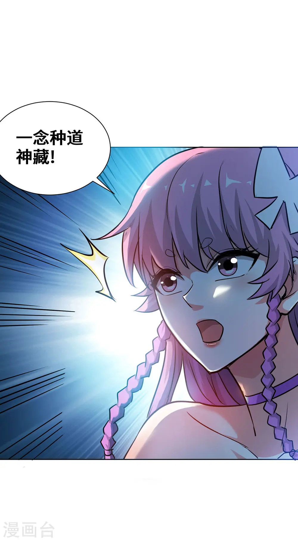 第246话 忽悠大王 第16页