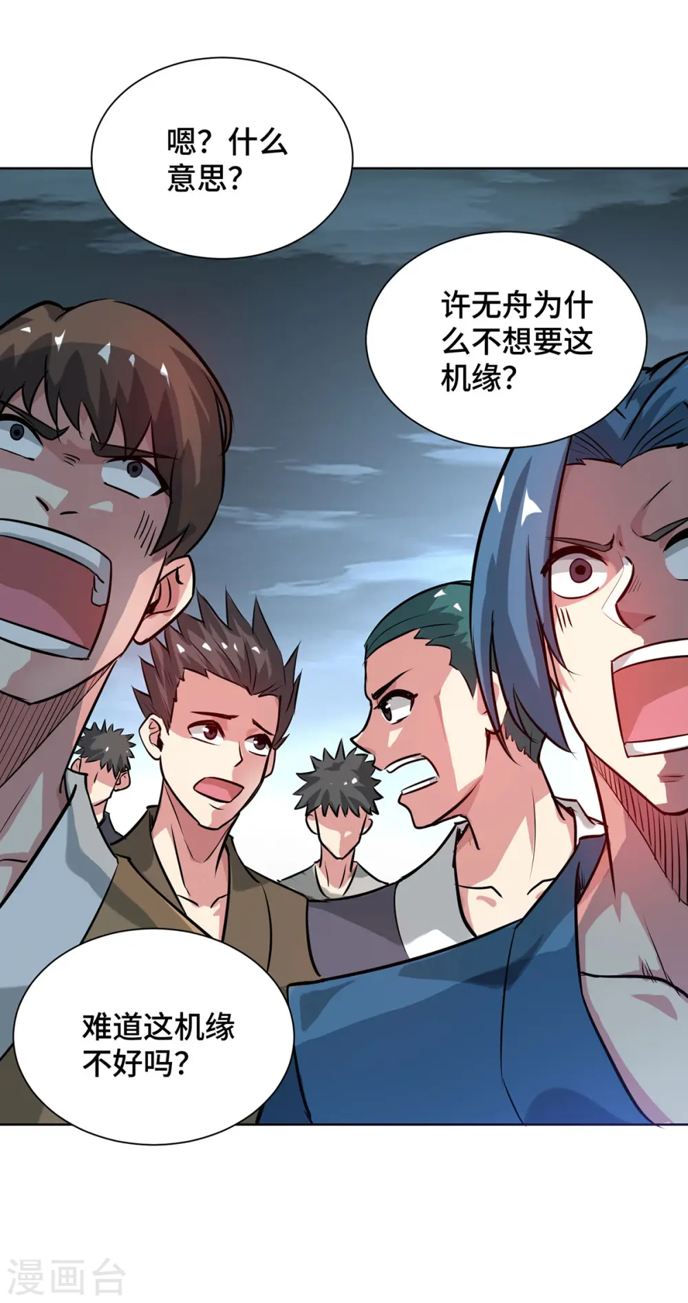 第246话 忽悠大王 第26页