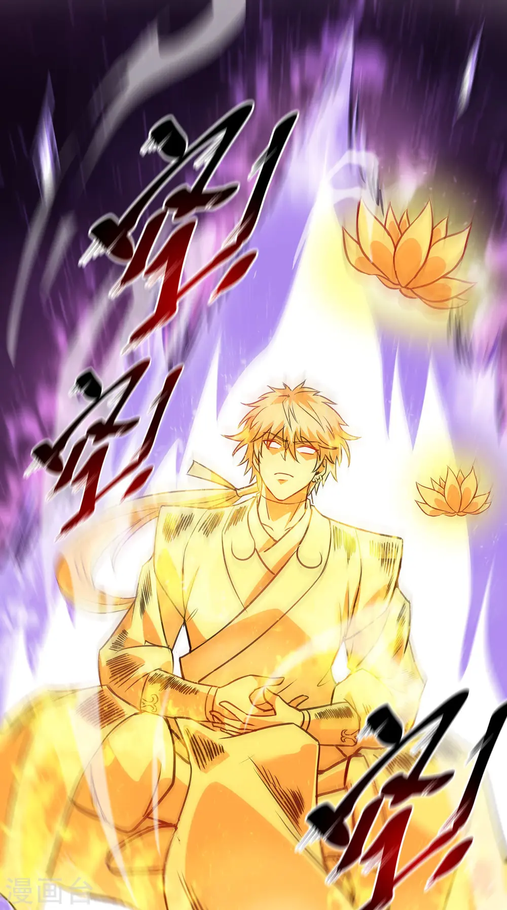 第245话 我就是传承！ 第1页