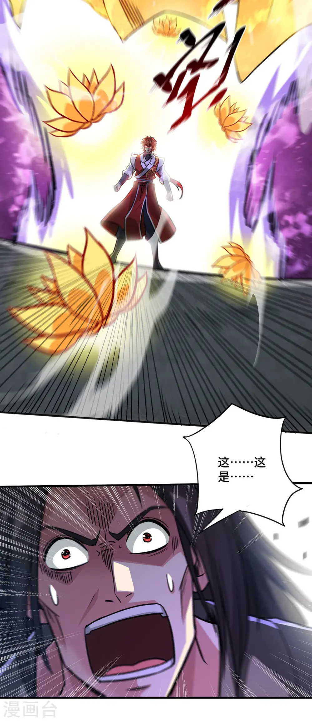 第245话 我就是传承！ 第2页