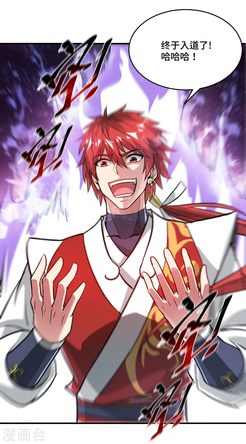 第245话 我就是传承！ 第5页