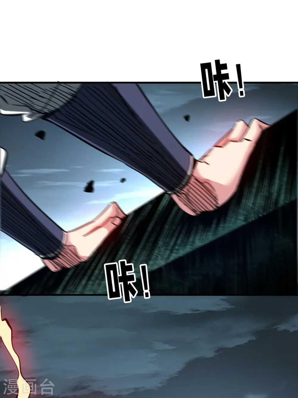 第245话 我就是传承！ 第9页