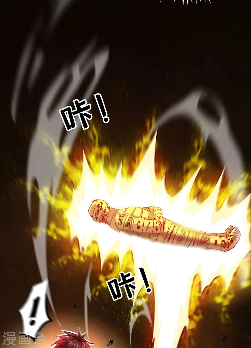第245话 我就是传承！ 第15页