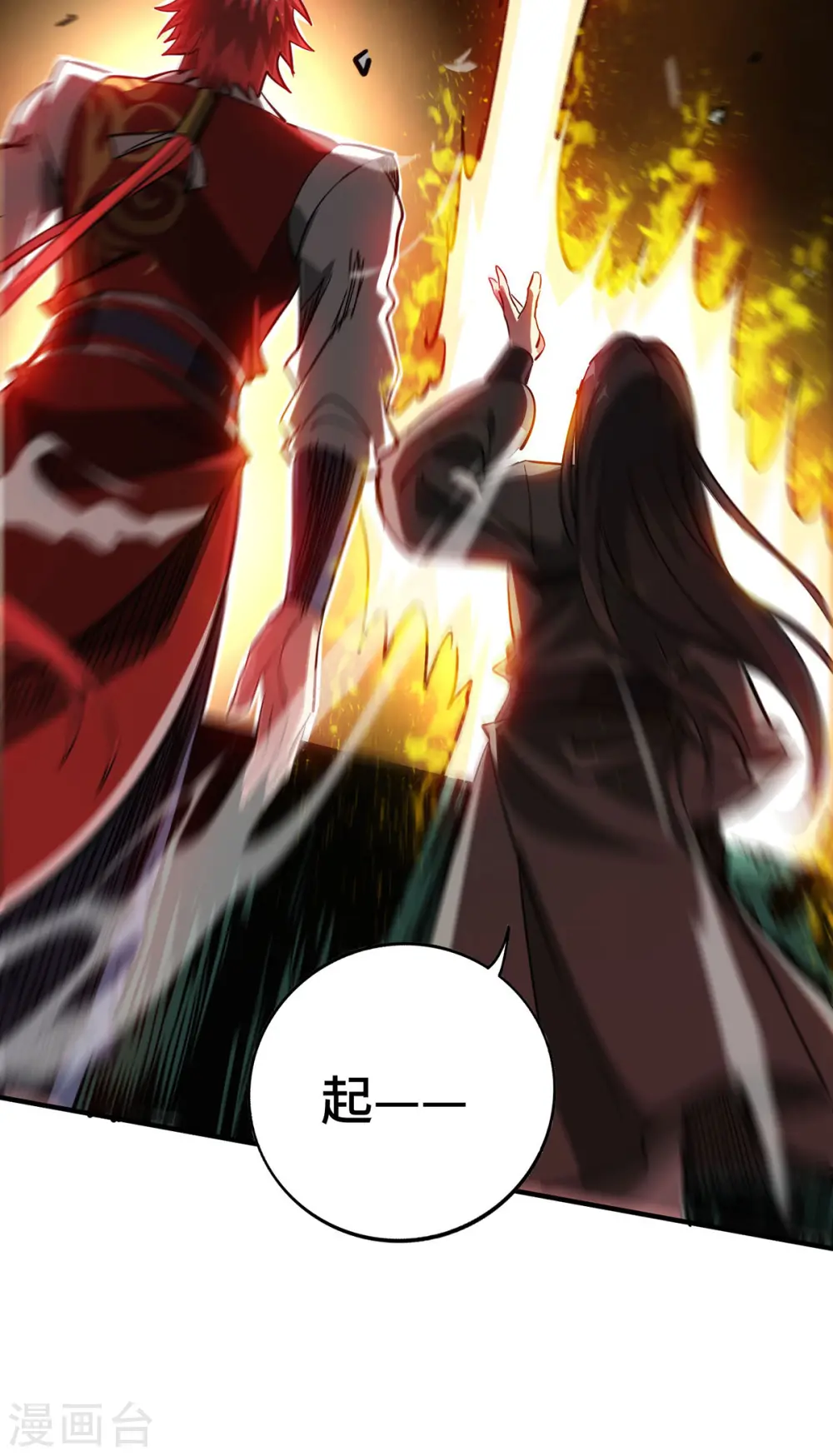 第245话 我就是传承！ 第16页
