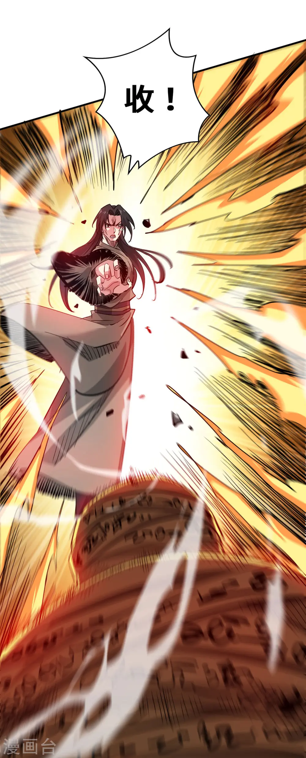 第245话 我就是传承！ 第17页