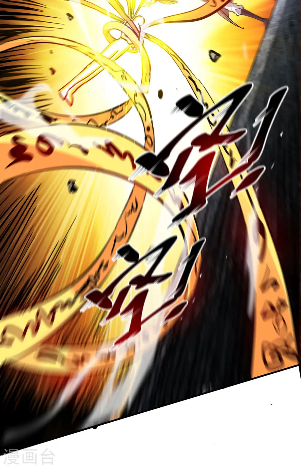 第245话 我就是传承！ 第19页
