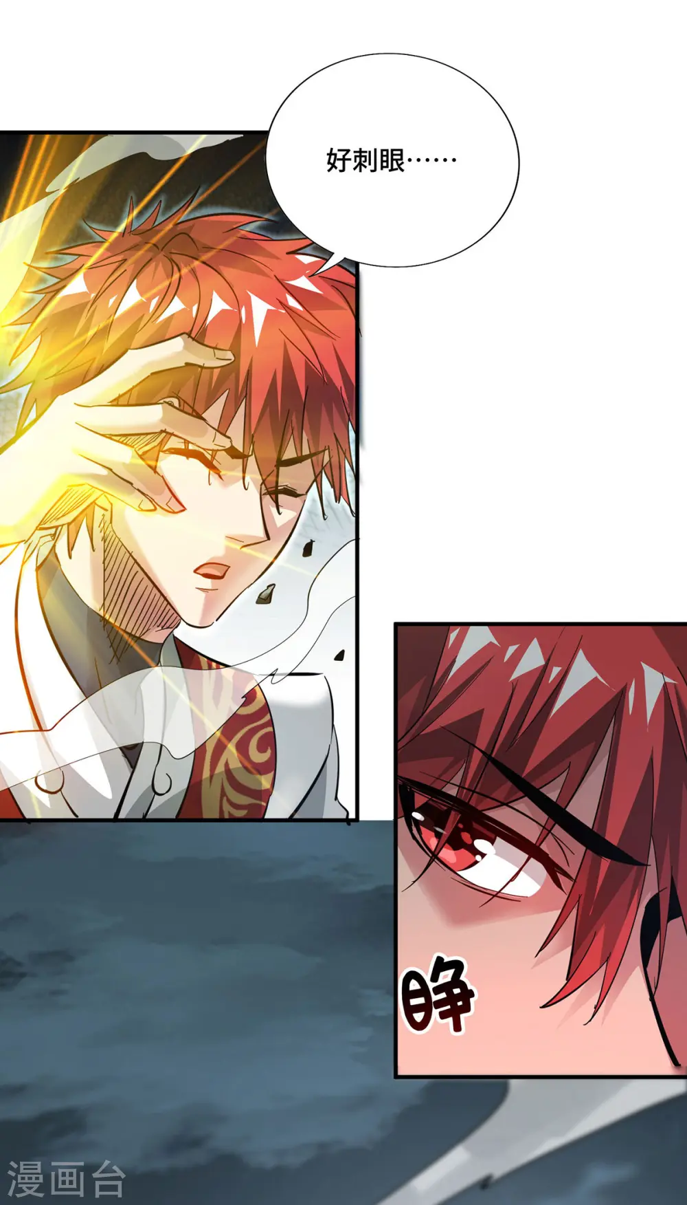 第245话 我就是传承！ 第20页