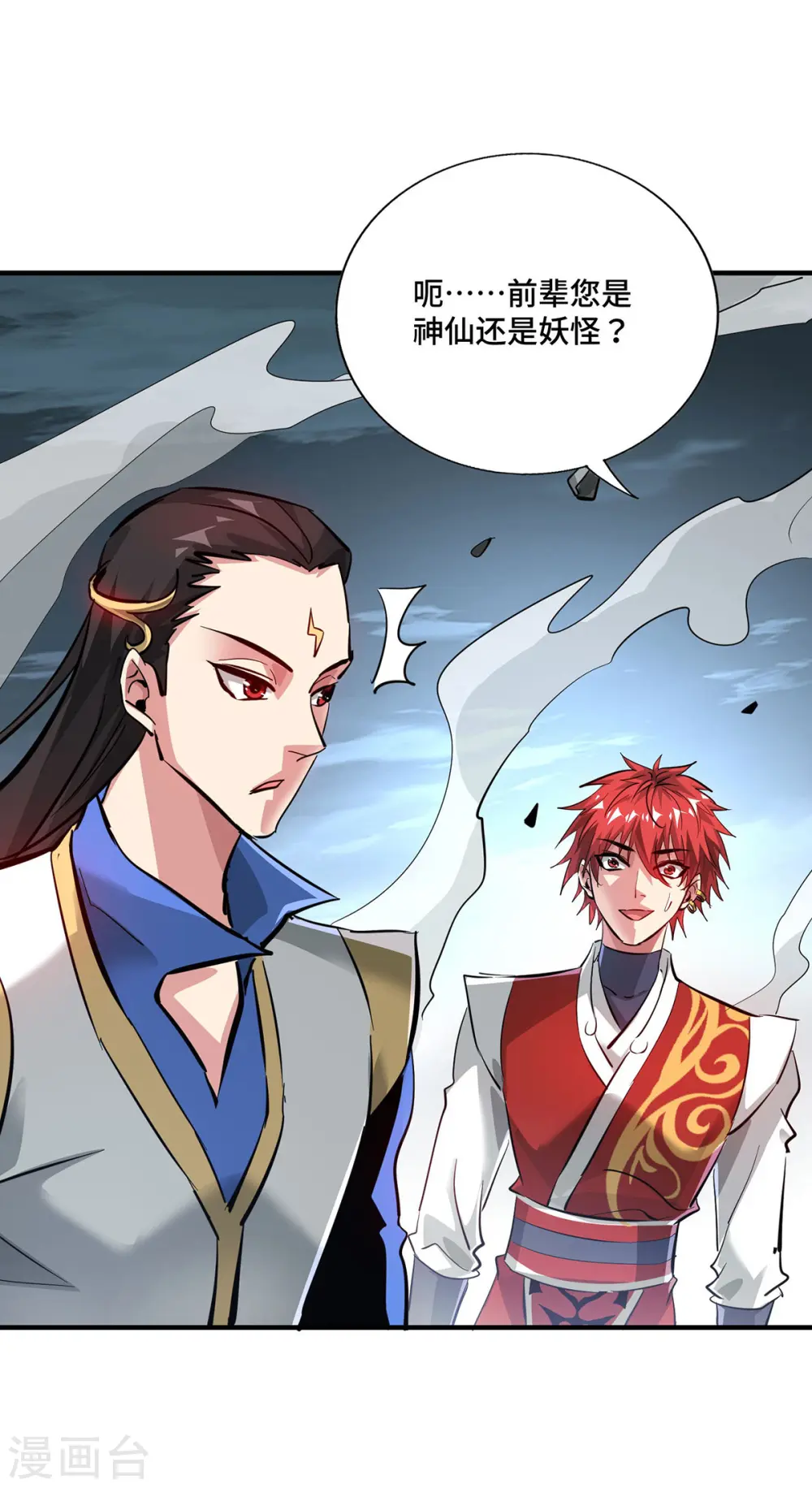 第245话 我就是传承！ 第22页