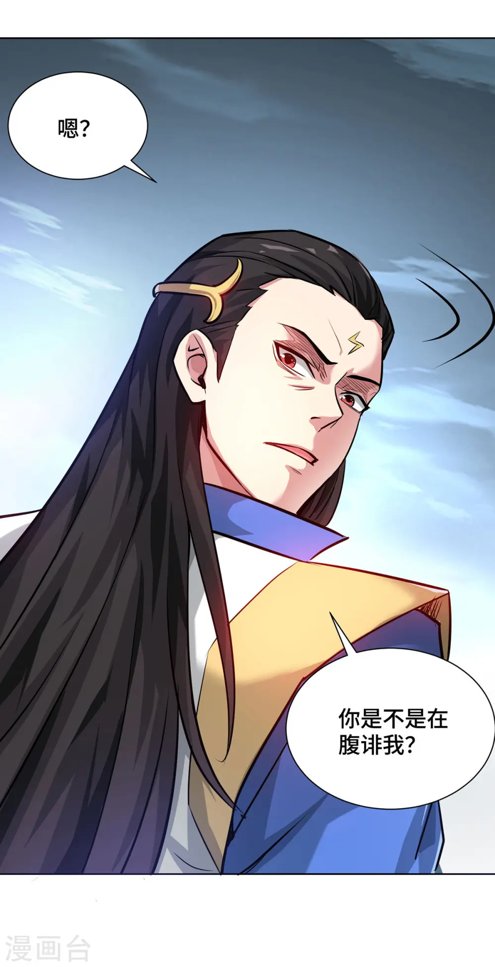 第245话 我就是传承！ 第27页