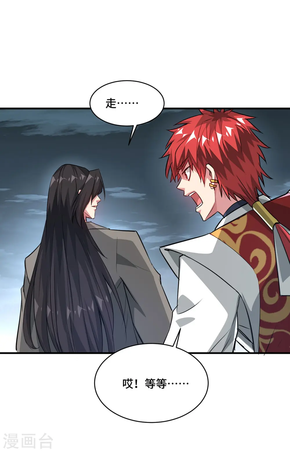 第243话 圣人虚影 第1页