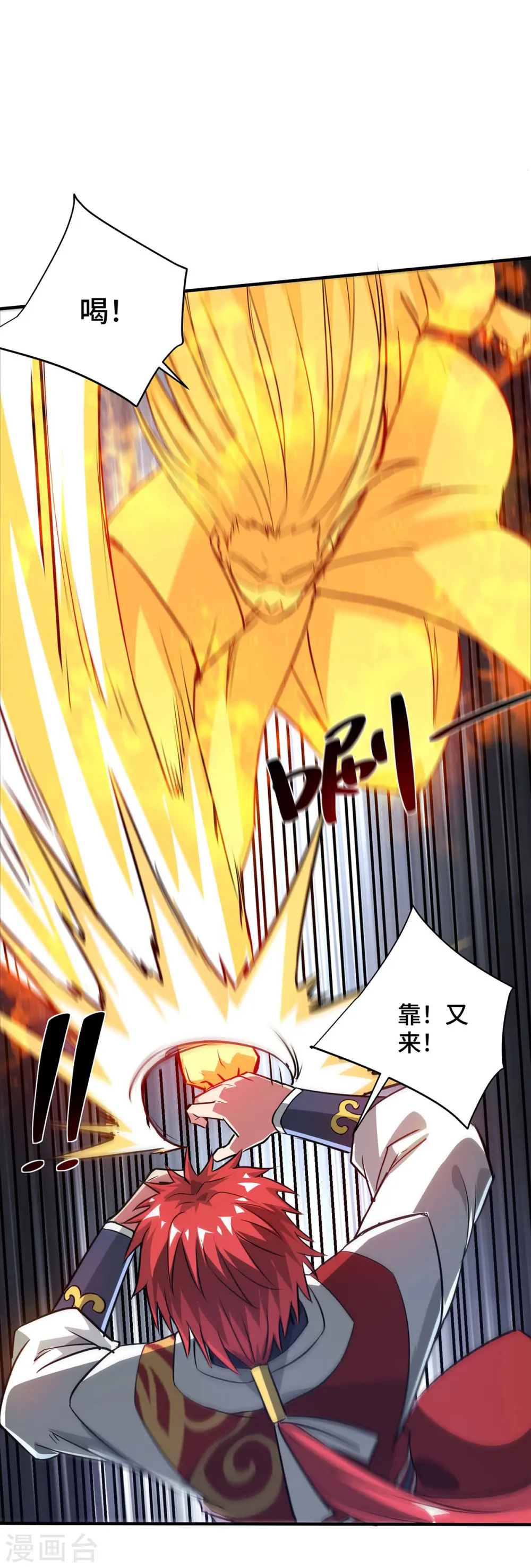 第243话 圣人虚影 第20页