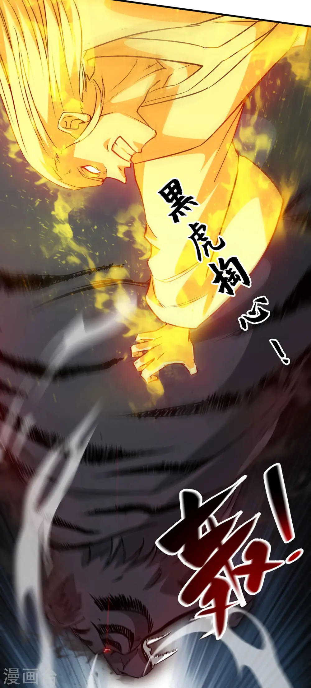 第243话 圣人虚影 第29页