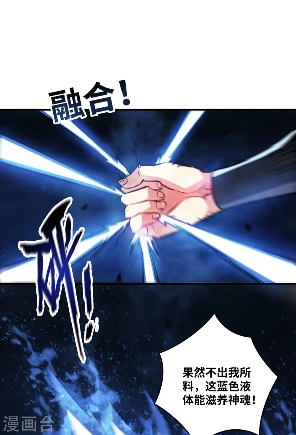 第233话 旧骨地 第7页