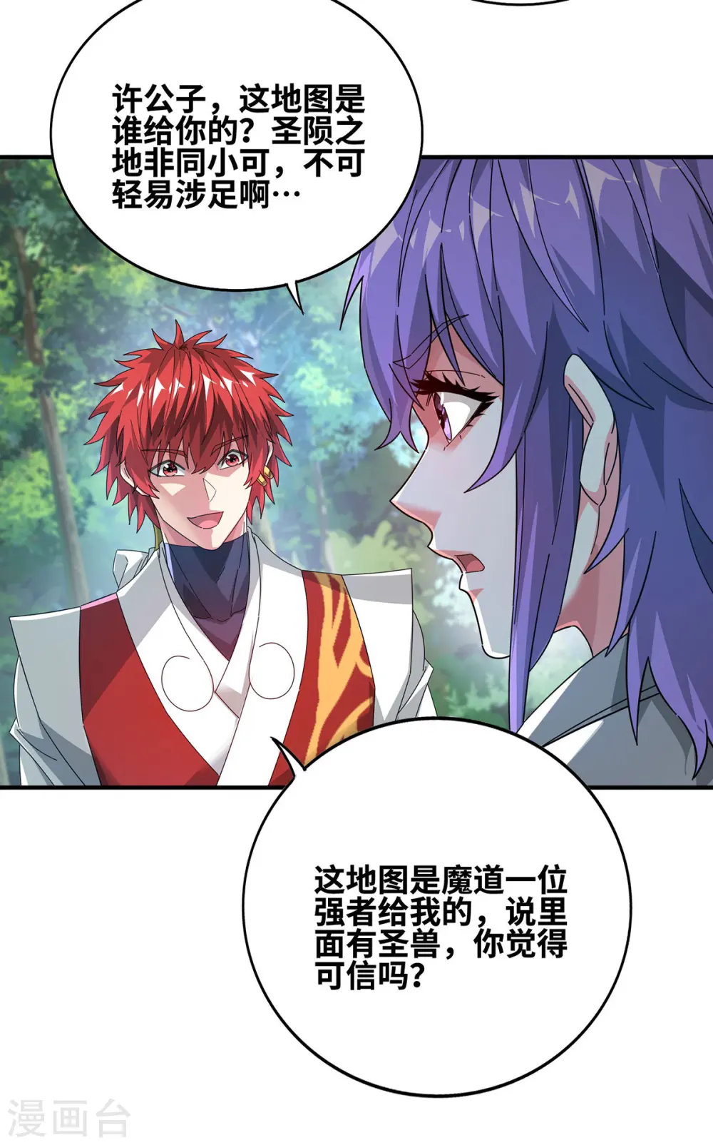 第233话 旧骨地 第16页