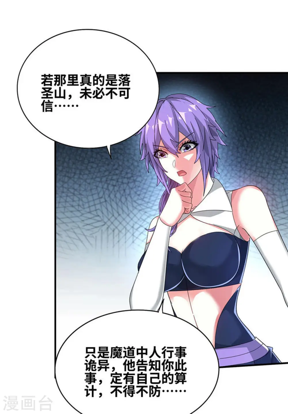 第233话 旧骨地 第17页