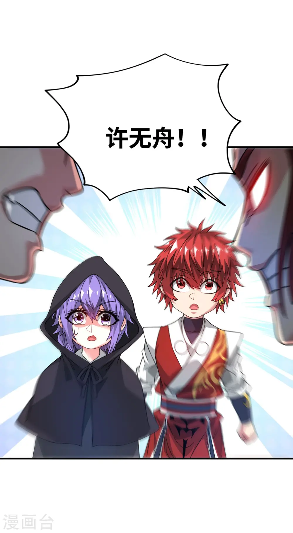 第233话 旧骨地 第28页