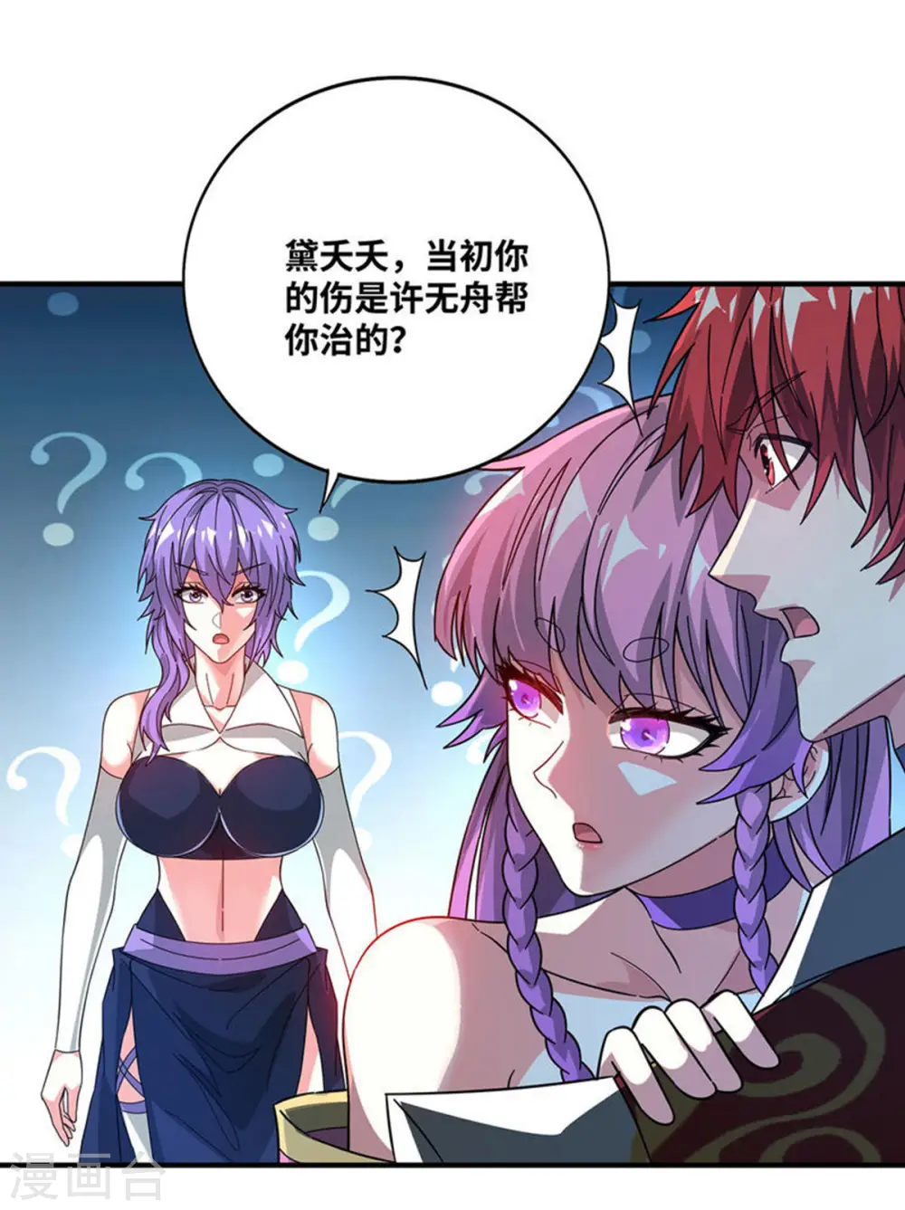 第239话 看谁能征服他 第1页