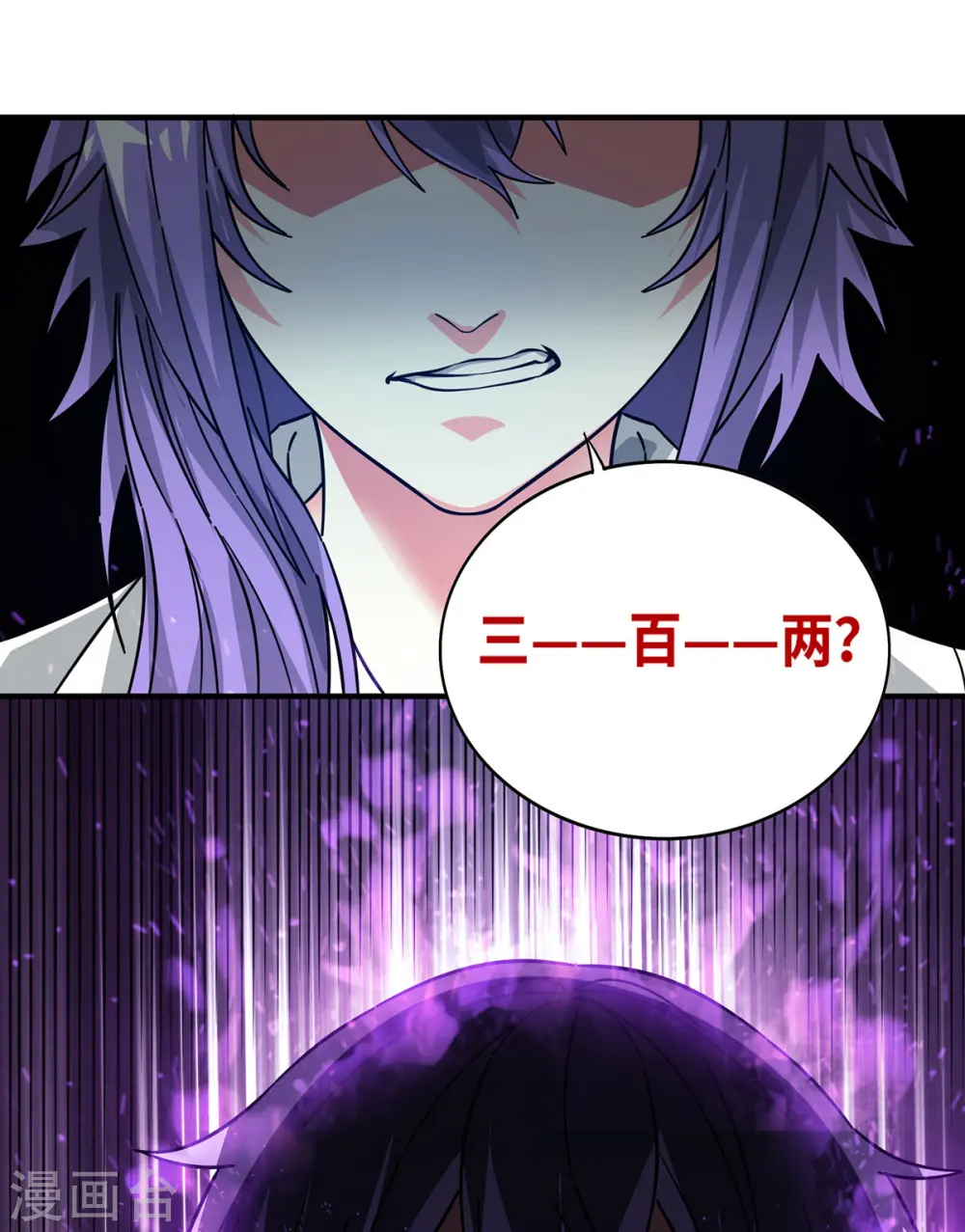 第239话 看谁能征服他 第3页
