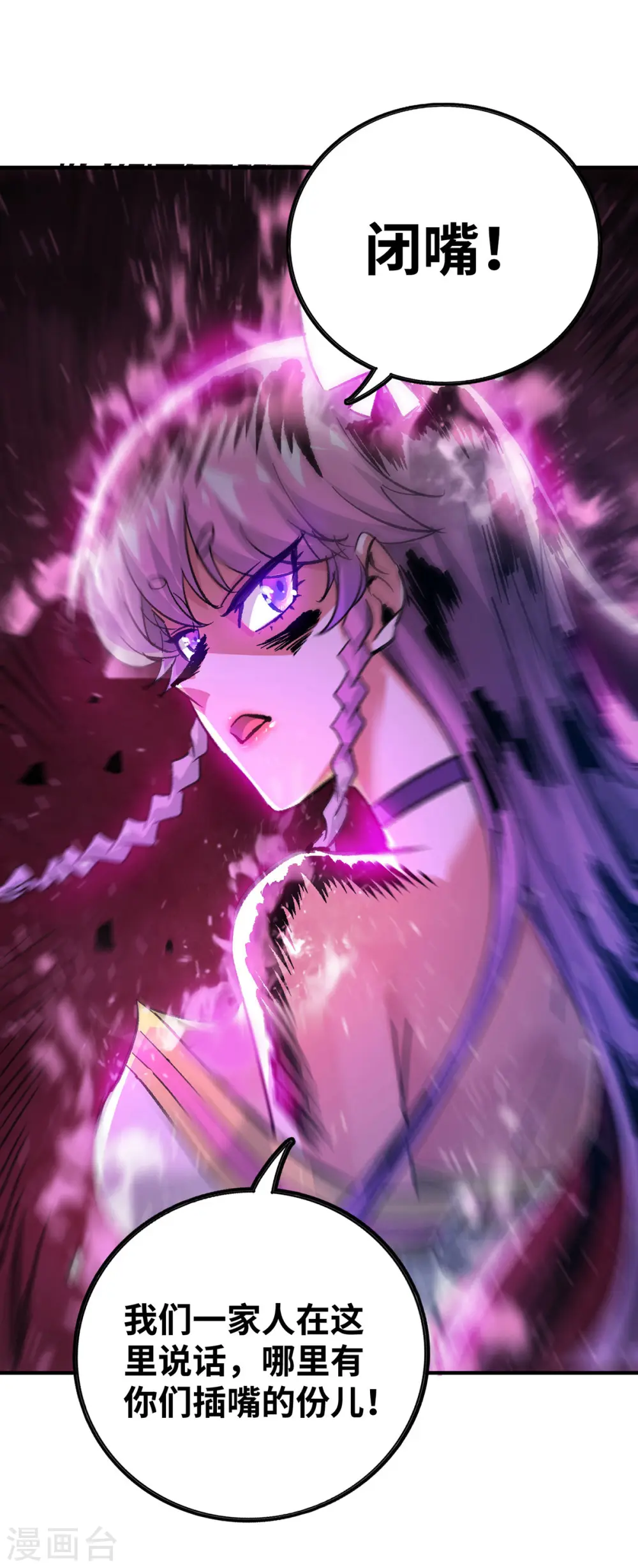 第239话 看谁能征服他 第10页
