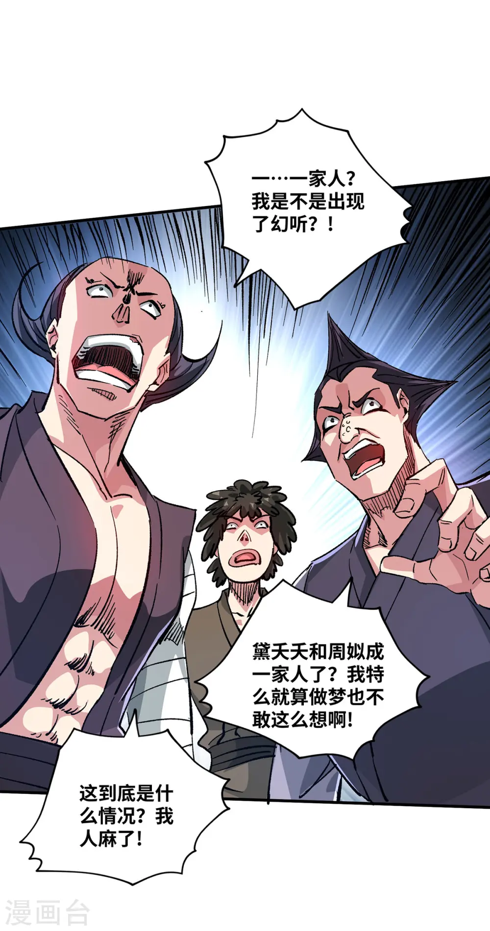 第239话 看谁能征服他 第11页