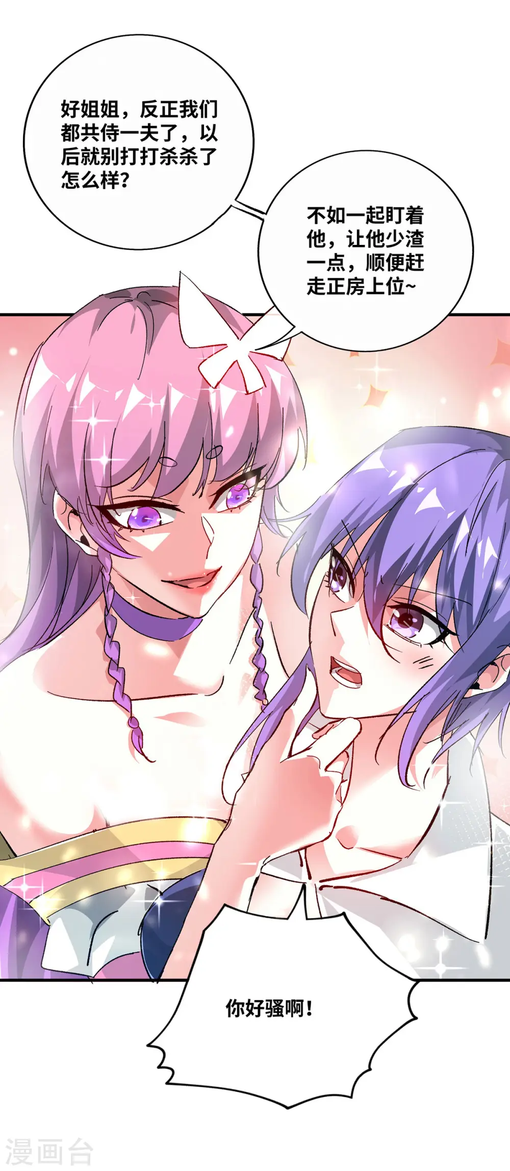第239话 看谁能征服他 第13页