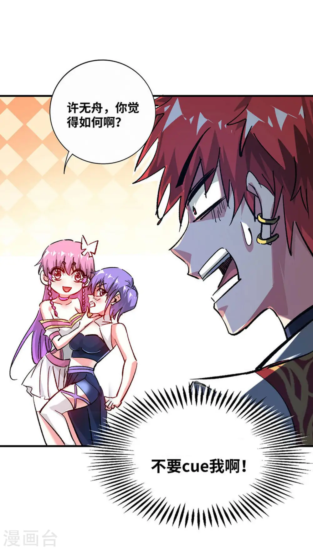 第239话 看谁能征服他 第14页
