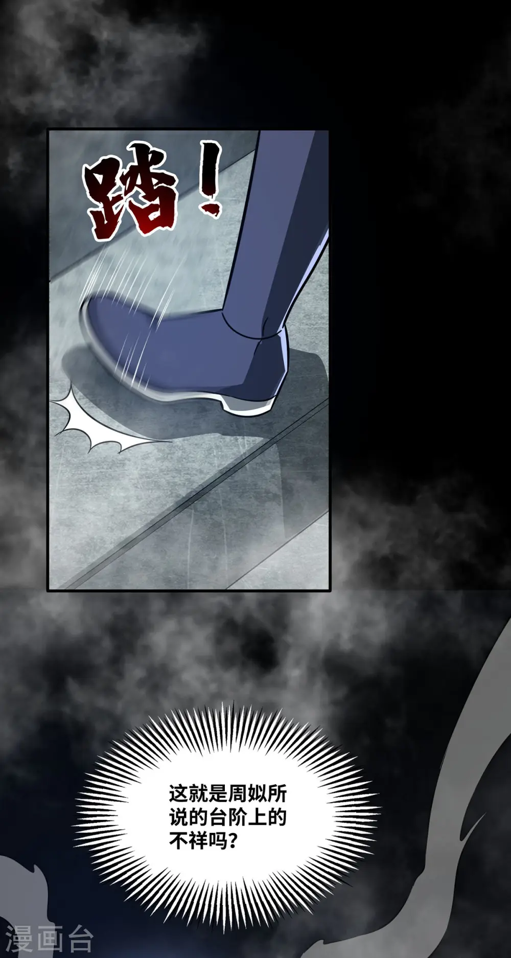 第239话 看谁能征服他 第17页