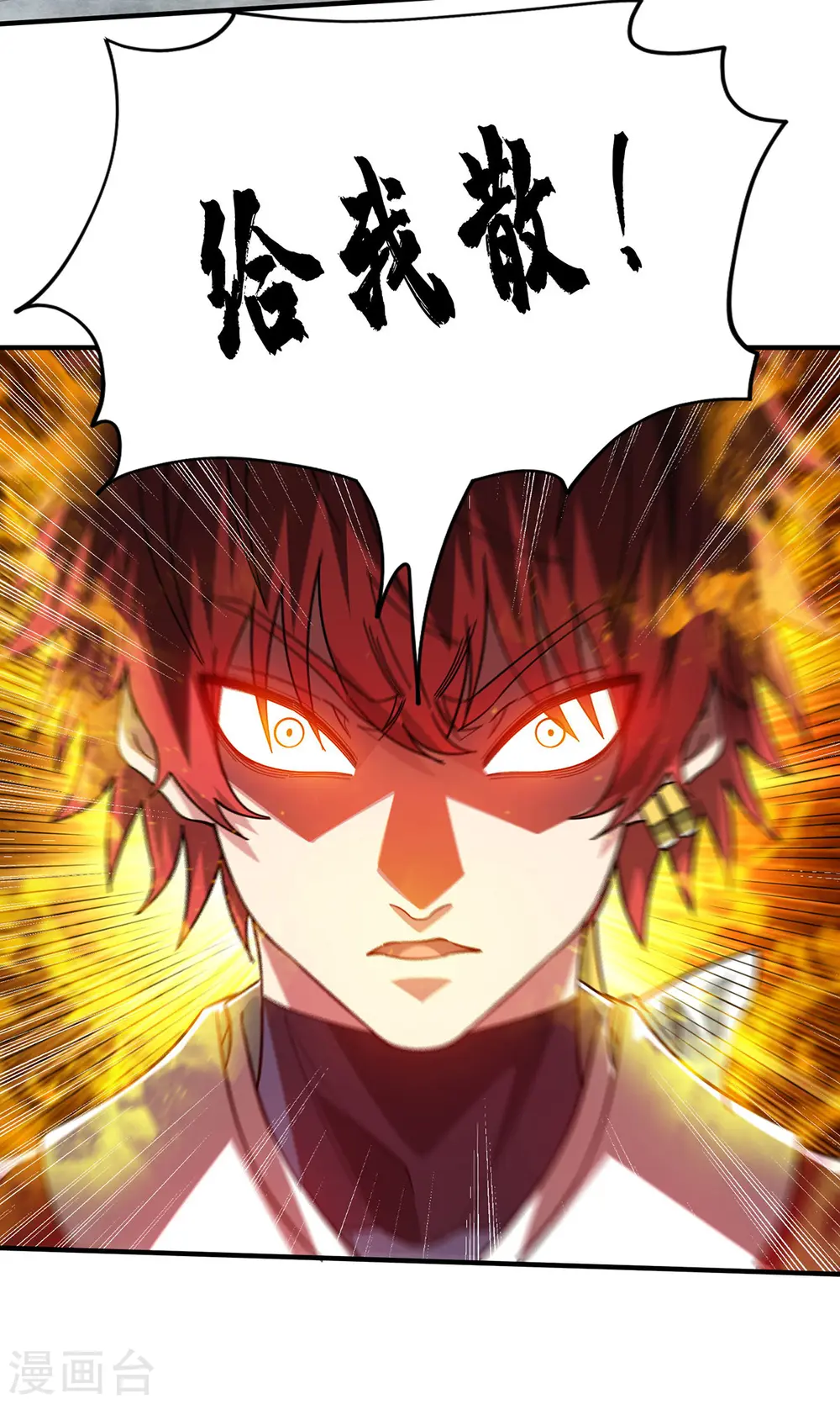 第239话 看谁能征服他 第19页