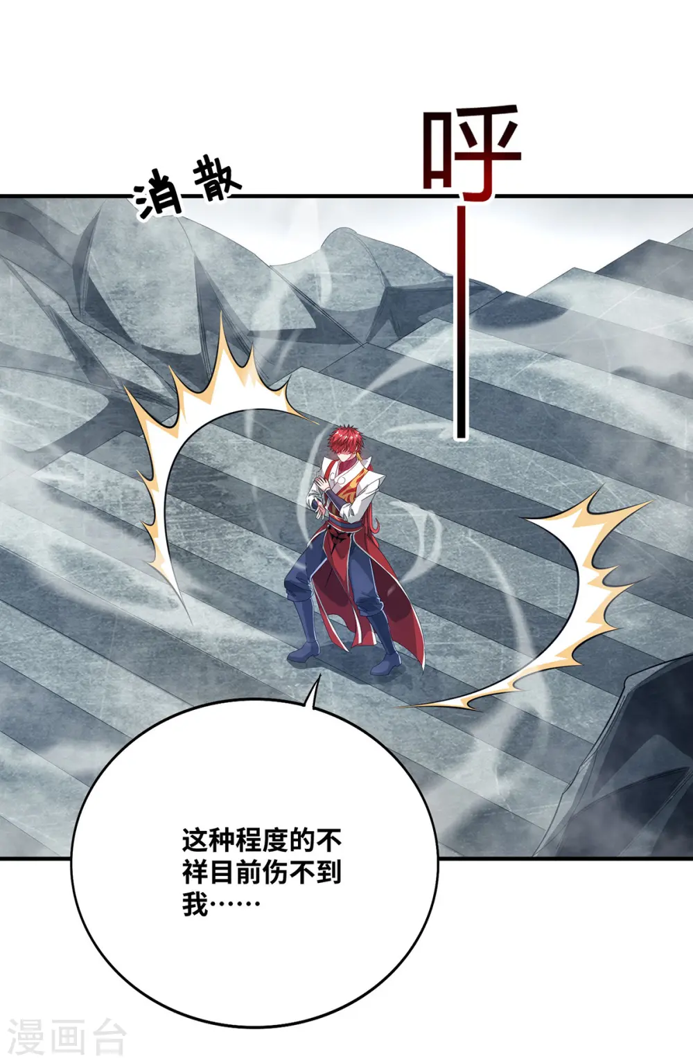 第239话 看谁能征服他 第20页