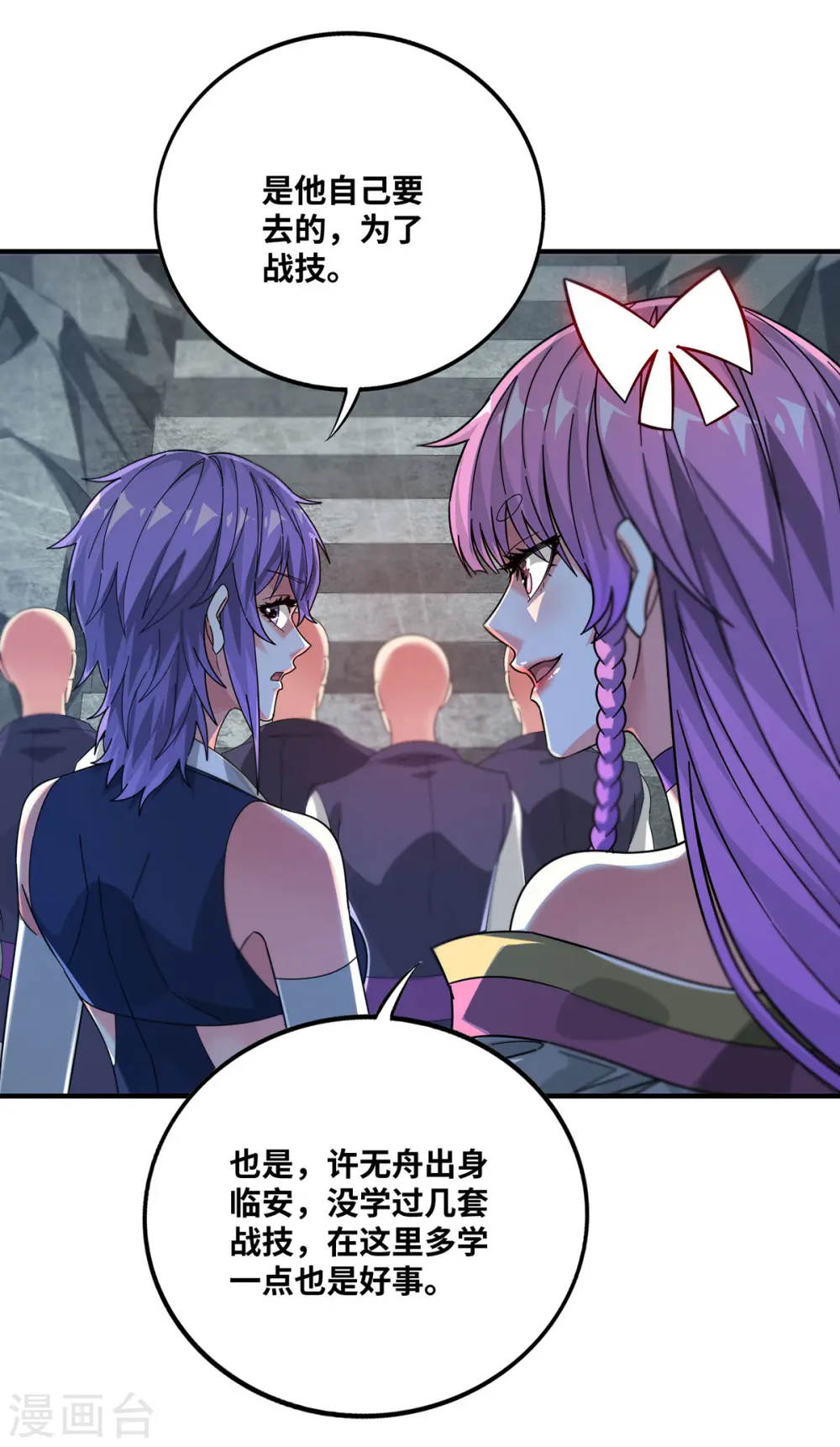 第239话 看谁能征服他 第24页