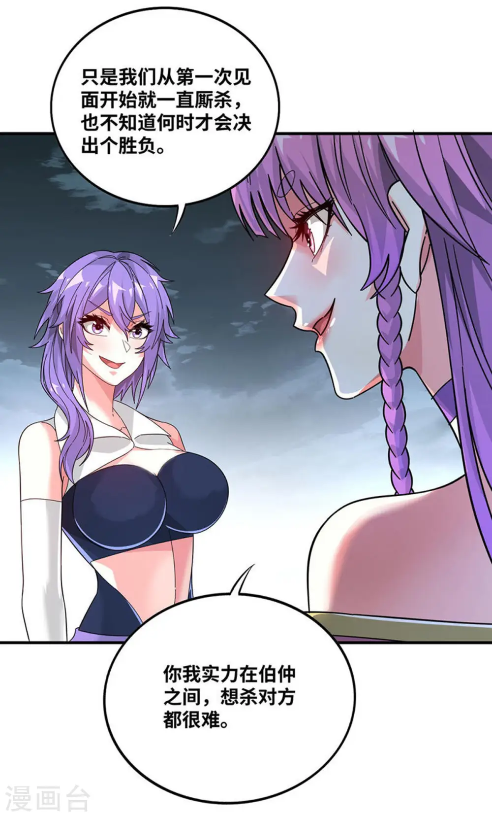 第239话 看谁能征服他 第27页