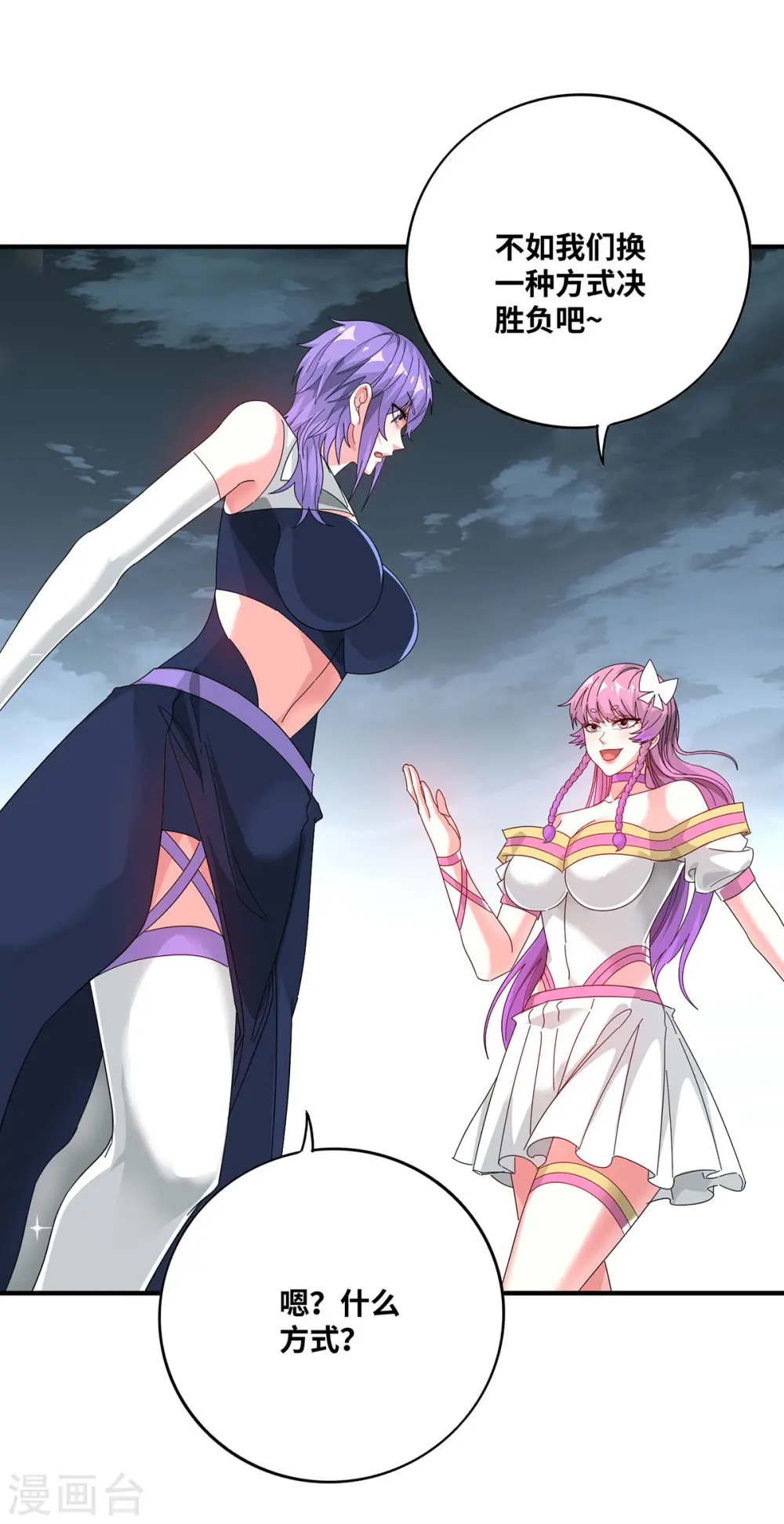 第239话 看谁能征服他 第28页