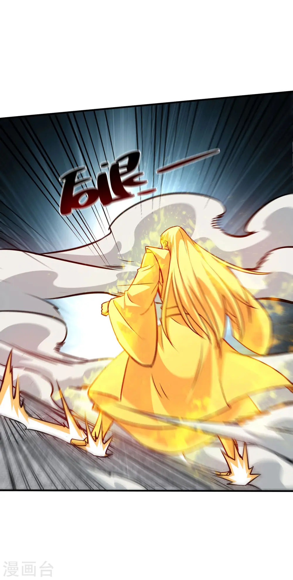第244话 悟道 第1页