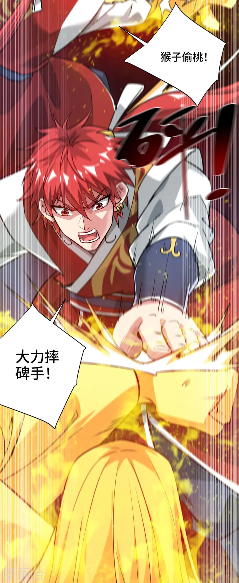 第244话 悟道 第5页