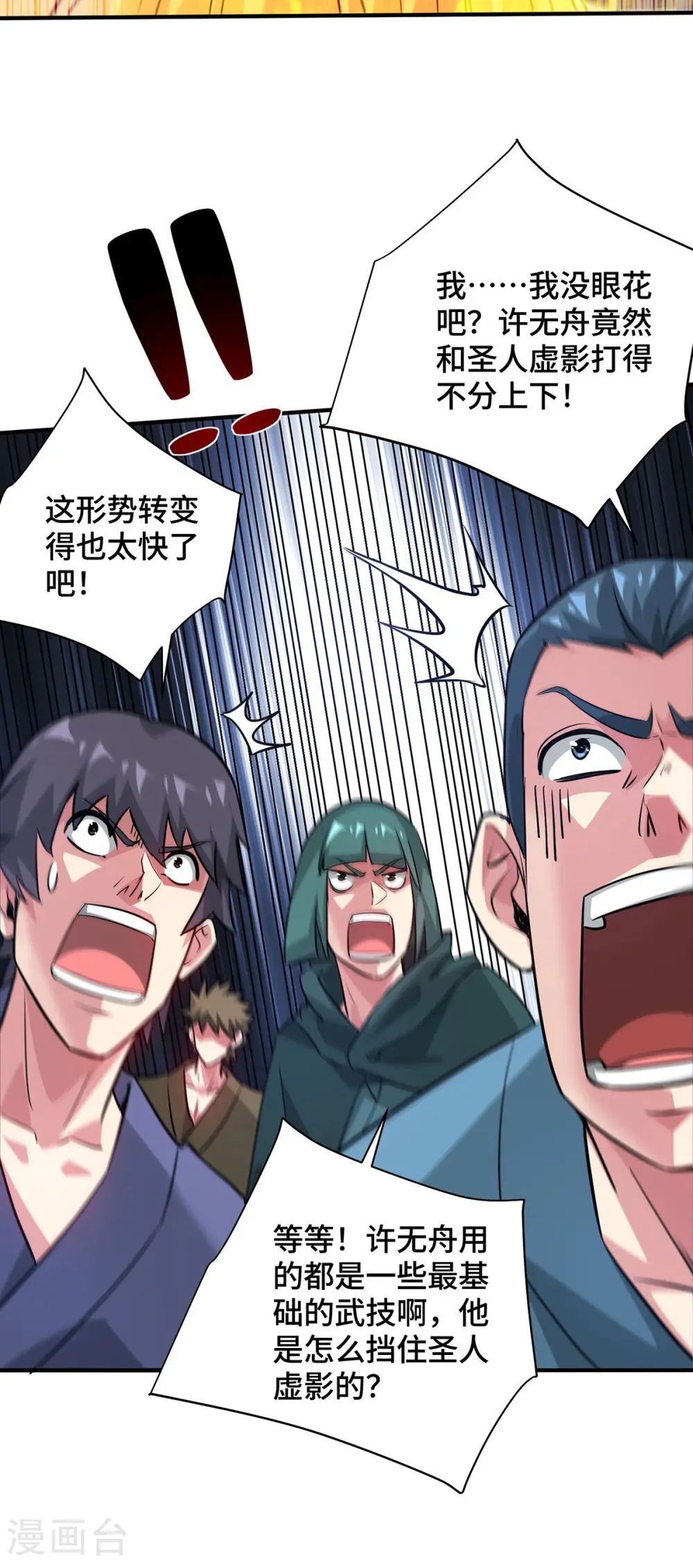 第244话 悟道 第6页