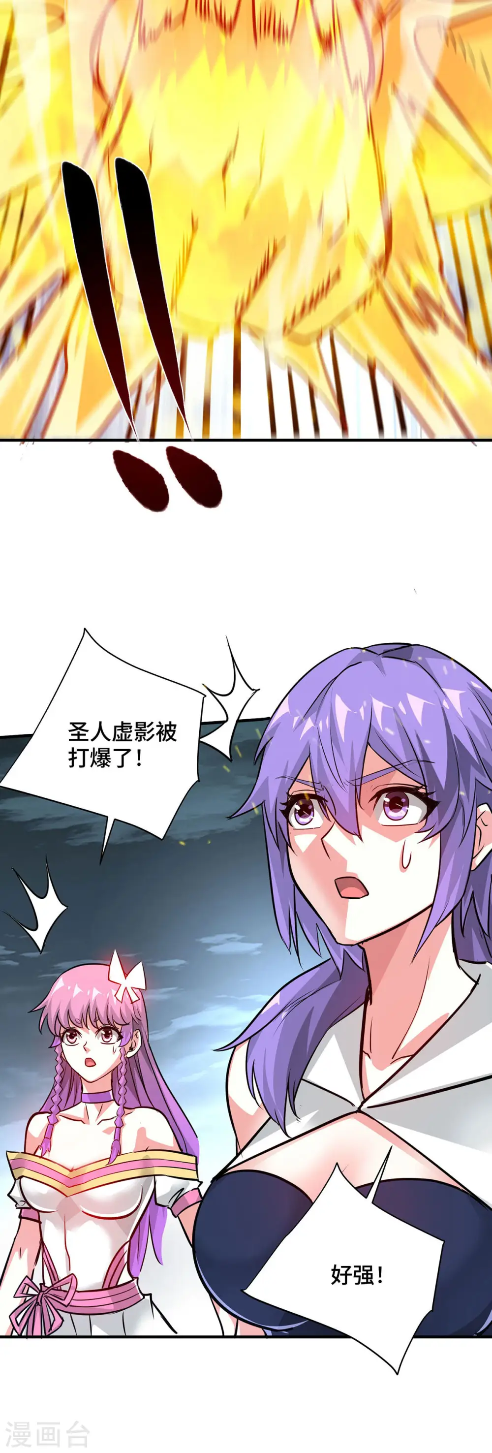 第244话 悟道 第11页