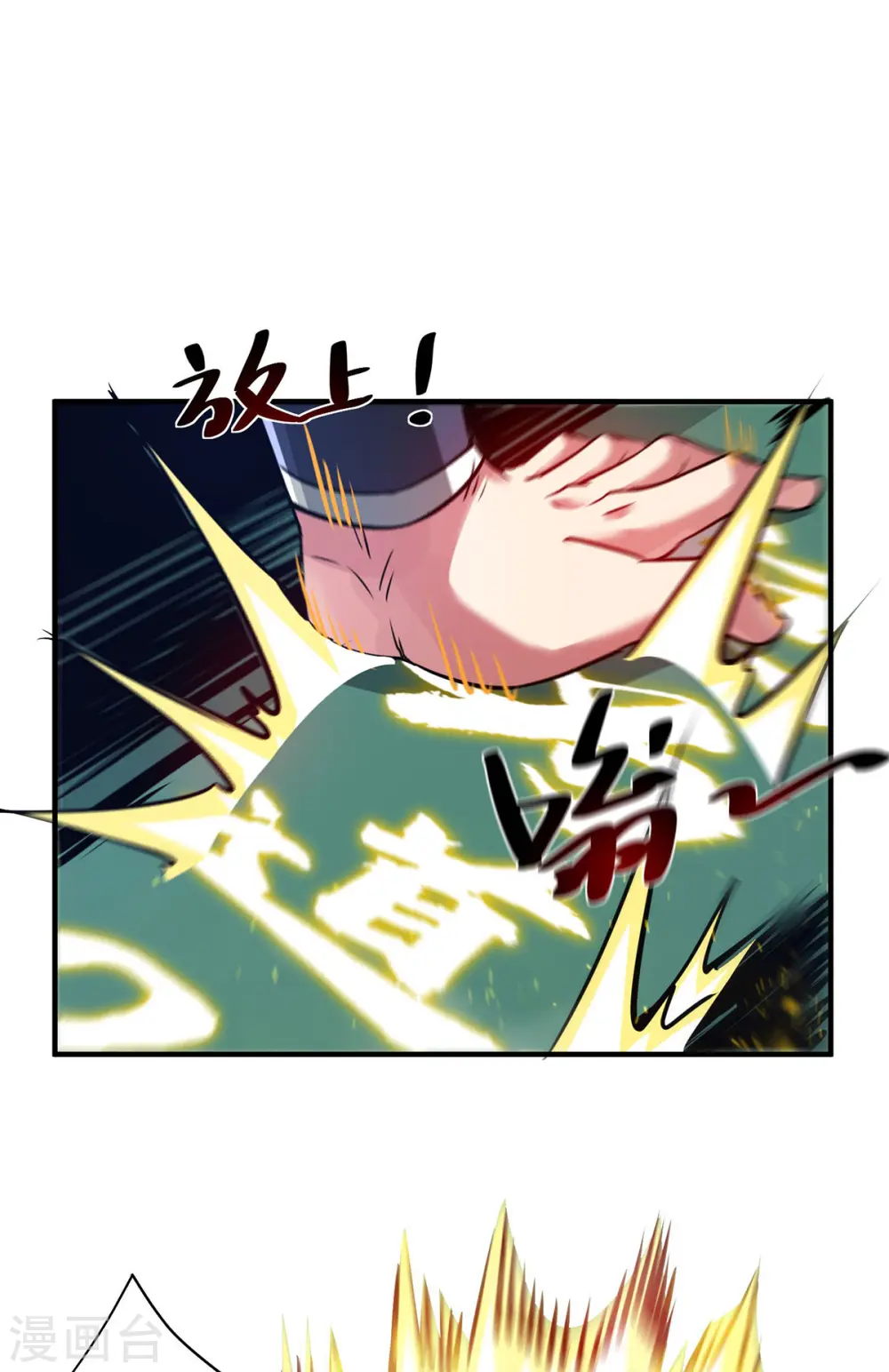 第244话 悟道 第16页