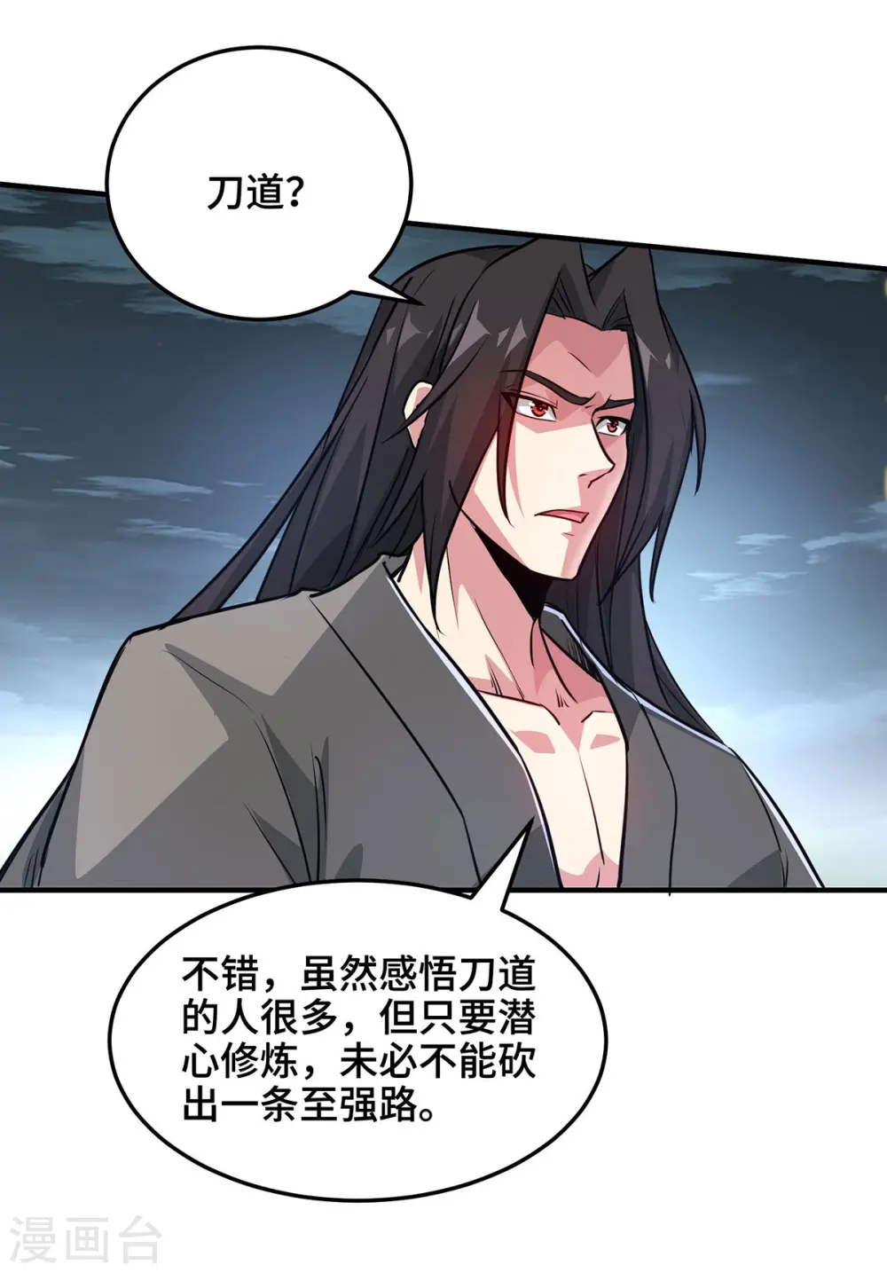 第244话 悟道 第23页