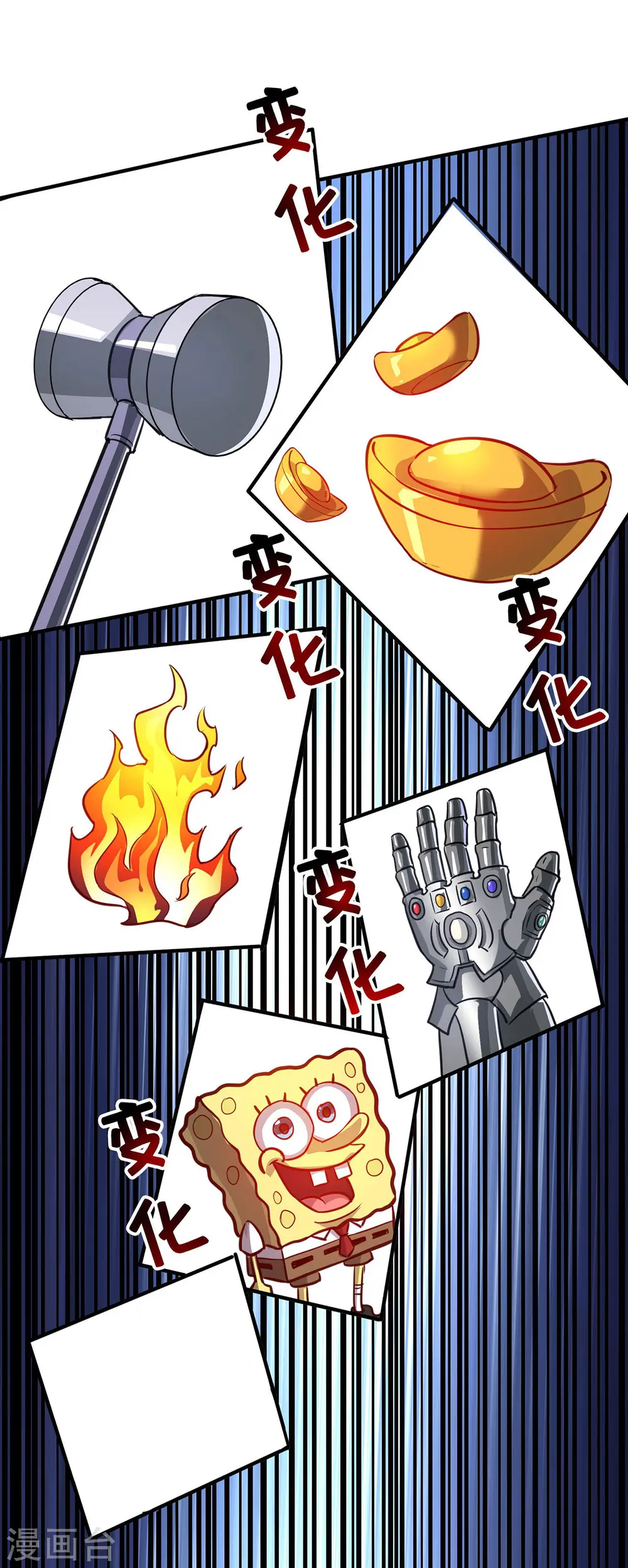 第244话 悟道 第28页