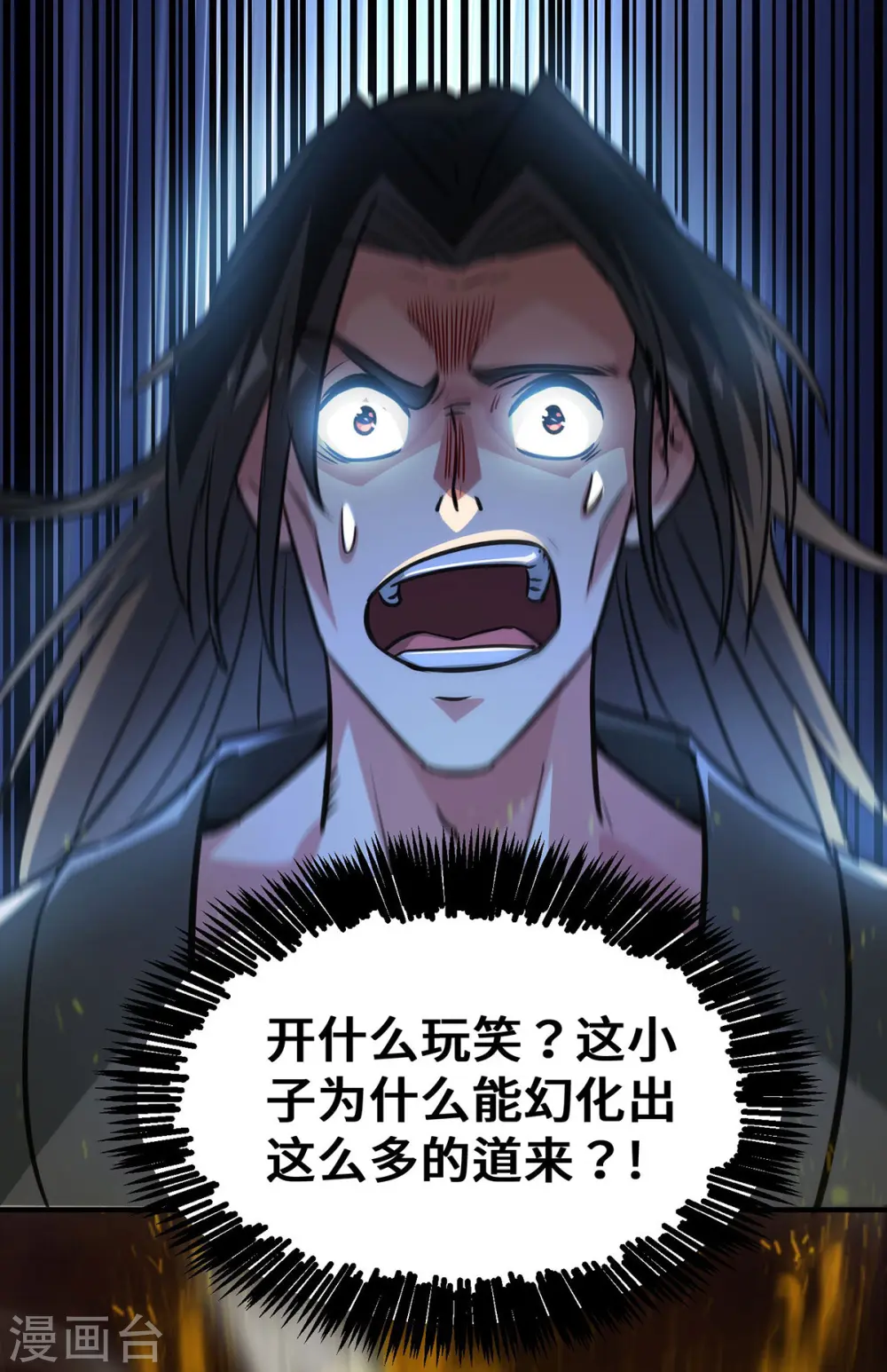 第244话 悟道 第29页