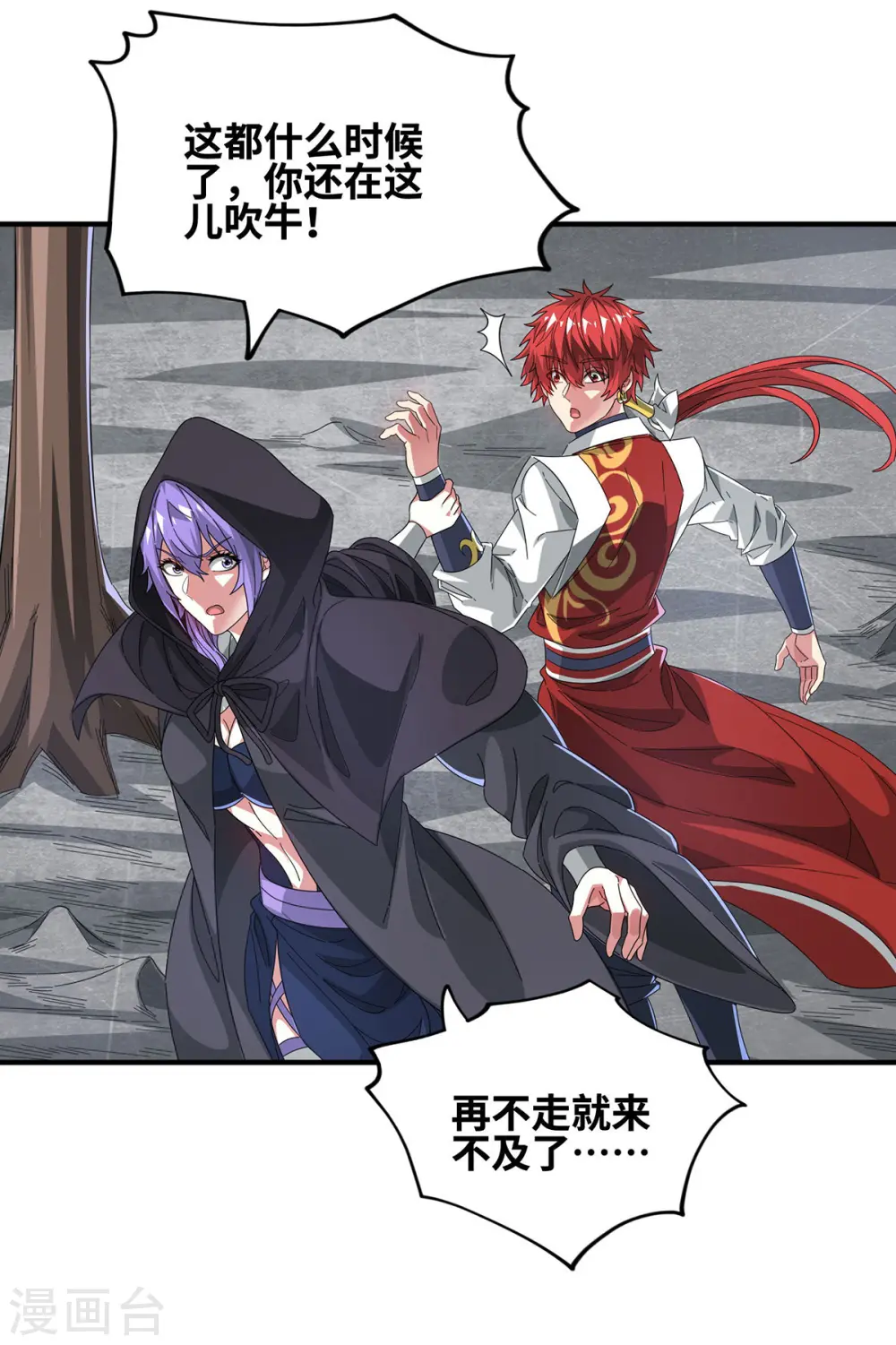 第235话 不许动我的客户 第3页