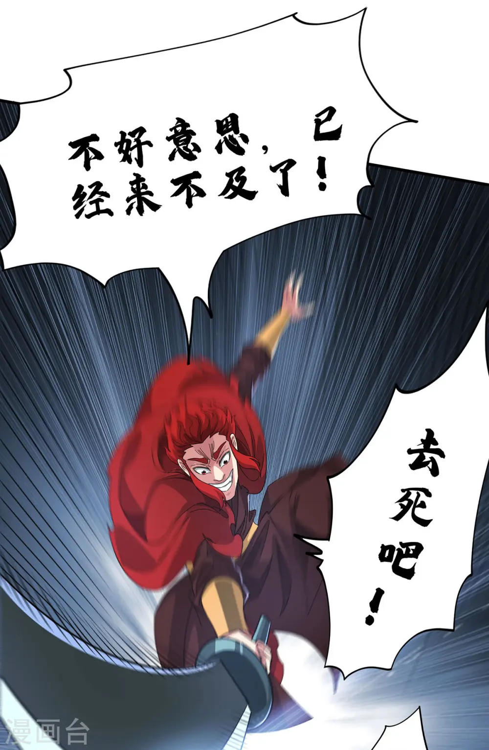 第235话 不许动我的客户 第4页
