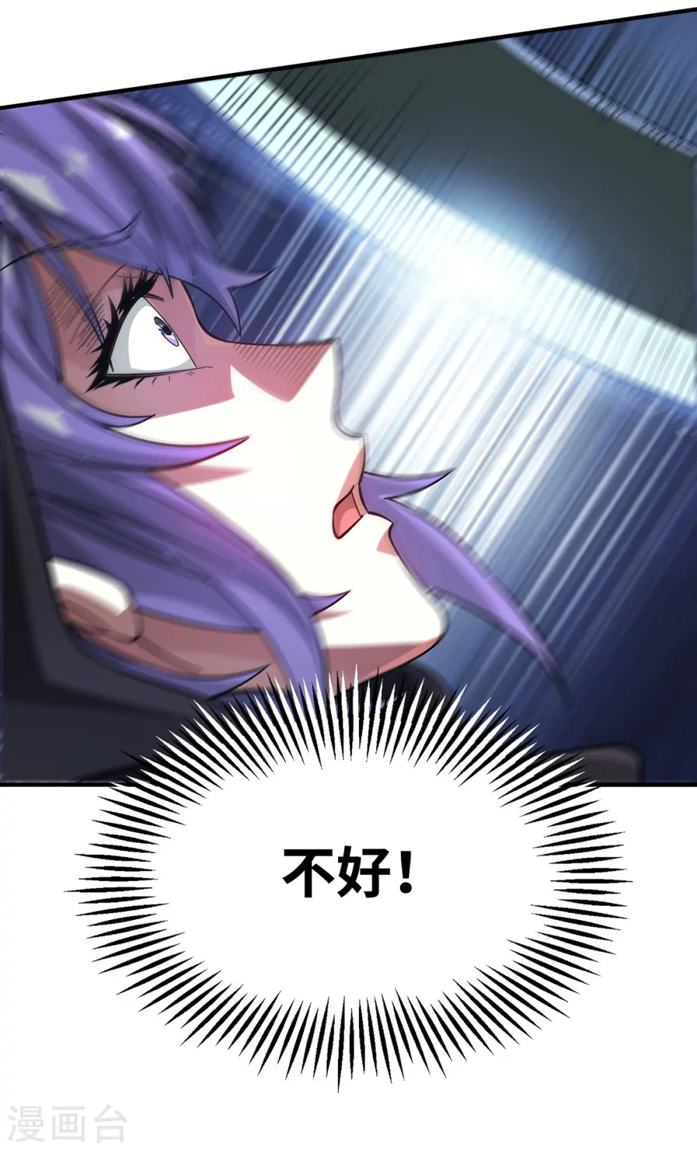 第235话 不许动我的客户 第6页